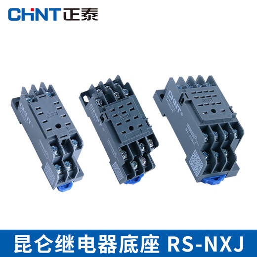 Chint relay base CZY14A socket CZY08 mounting base CZT08A time CZS08 Kunlun RS-NXJ CZY08A-02 8-pin base