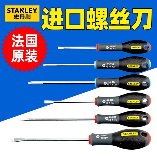史丹利（STANLEY）十字一字螺丝批三色柄平行加硬平口螺丝刀迷你超短螺丝起子 64-983-14三色柄平行一字3.5x75m