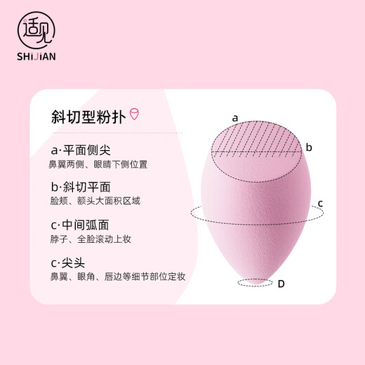 See, see, see, make-up, don’t eat powder, make-up puff, strawberry mousse beauty egg, make-up egg, don’t eat powder, T112P