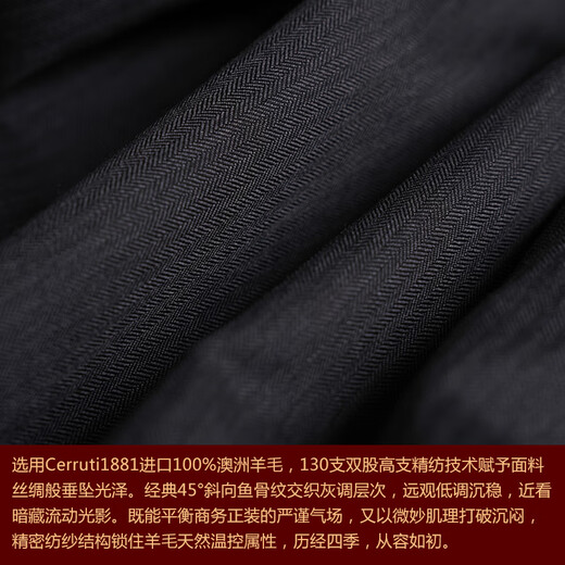 GIEVES CHARLES Zhuoya series 1881 imported 130s worsted wool fabric business herringbone suit for men Earl's Story 46