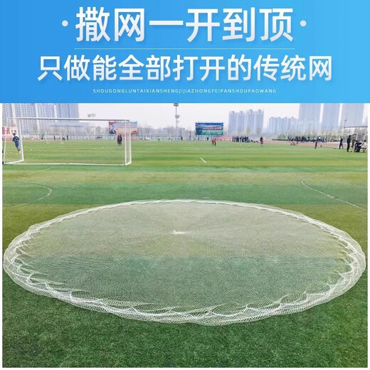 Fishing banzhu old-fashioned traditional hand-thrown net nylon line lead pendant tire line fishing line hand-thrown net fishing net spin net fishing net 2-finger fish wire line 4 meters high 8 Jin Jin equals 0.5 kilograms lead pendant diameter 5 meters