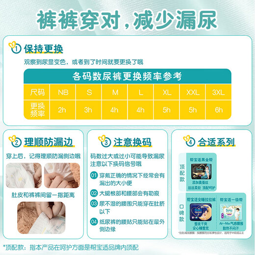 帮宝适 一级帮拉拉裤 婴儿成长裤 加加大号XXL50+6片