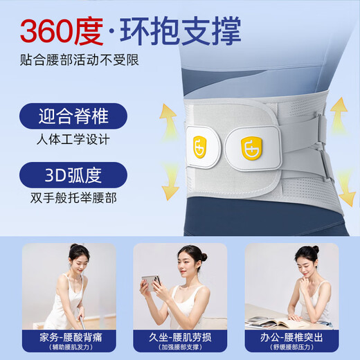 艾普乐医用护腰带腰间盘突出腰肌劳损腰椎疼痛男士专用腰托女士久坐神器