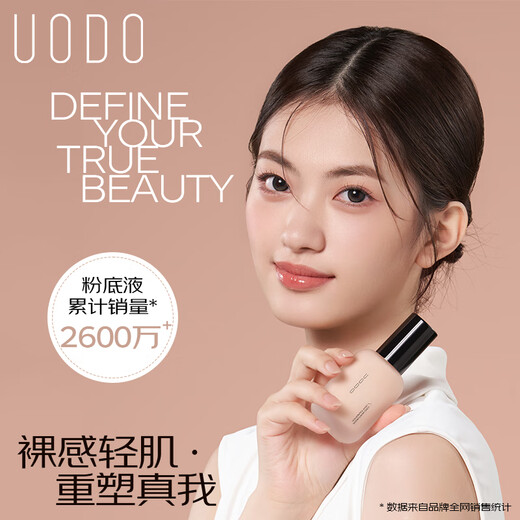 UODO Light Skin Beauty Foundation 30ml Creamy Skin Concealer Moisturizing Long-lasting Makeup Waterproof and Sweat-proof Combination Dry Skin W02 Bright Skin