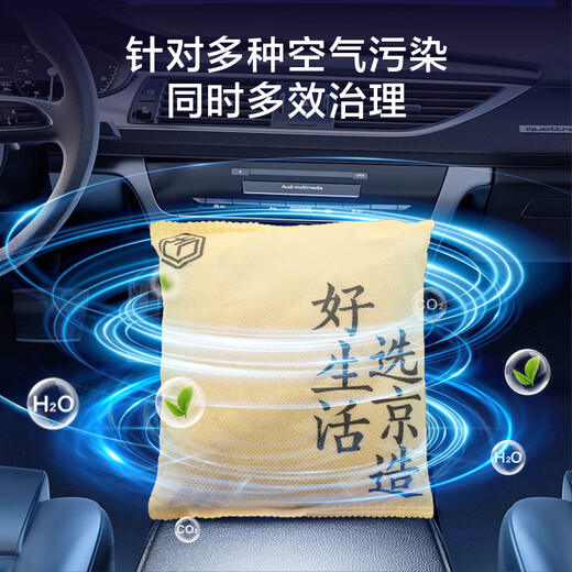 Made in Tokyo, car activated carbon bag, new car deodorization and formaldehyde removal, home car deodorization and deodorization air purification carbon bag 500g*4