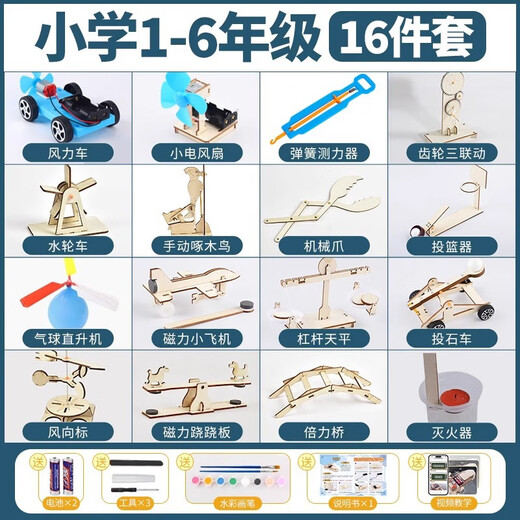 
Children's stem science experiment set student technology production small invention materials kindergarten physics toys rope climbing robot sends battery