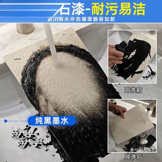 XMSJ真石漆外墙漆石头漆水包砂仿大理石漆别墅自建房民宿彩色喷砂 G-6624猪肝红(满5桶喷枪) 12-14平米套装(底漆+真石漆+面