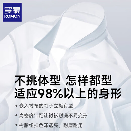 罗蒙（ROMON）短袖衬衫男夏季薄款商务休闲男士纯色格子免烫衬衣职业工装白衬衫 DX6623 45 (建议体重195-210斤)