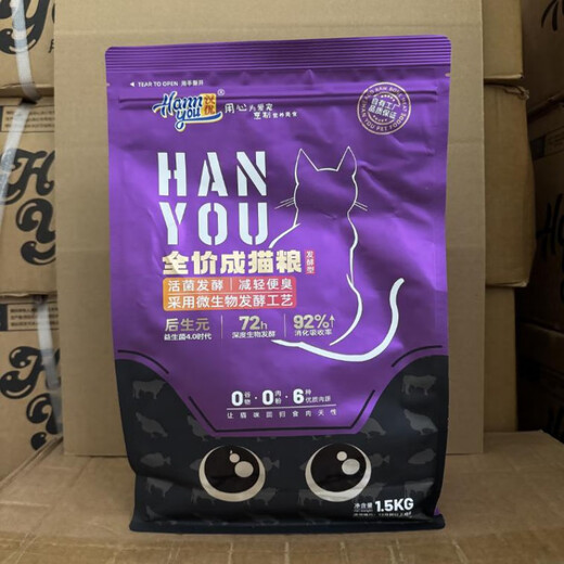 Hanyou Fermented Kitten Adult Cat Hair Cheek Blue Cat British Short Ragdoll Nutritional Cat Rice Full Price Cat Staple Food 1.5k Adult Cat Food 8kg