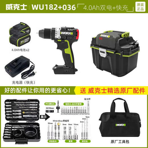 Worx Worx bürstenloser lithiumbetriebener Bohrer WU182 Kleine wiederaufladbare Flash-Bohrer Hochleistungs Elektrische Herstellung WU182 + 3884.0 Doppelte Elektro + Schnellladung