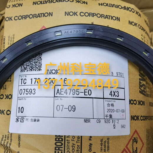 JPHZNB油封GJ2864P3040P3055P3222P3400P3519P3527P3618P GJ3527-P0 TCJ 70*95*13