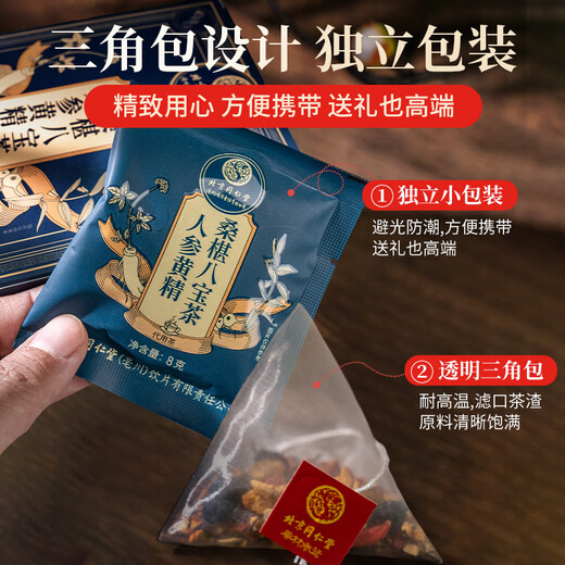 Tongrentang Ginseng Five Treasure Tea Polygonatum Maca Eucommia Maca Flower Tea Men's Wolfberry Men's Tea 160g/box
