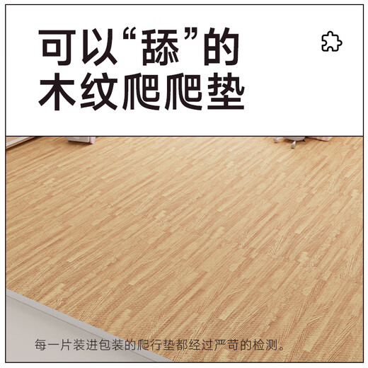 Little monkey wood grain foam floor mat splicing crawling mat anti-fall bedroom baby crawling mat baby puzzle floor mat light wood grain 30*30cm*1.0cm [6 pieces]