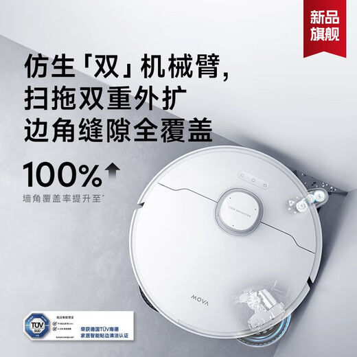 Mova扫地机器人P10S Ultra自动上下水版扫拖一体自动清洗集尘自动 MOVA P10sUltra水箱版