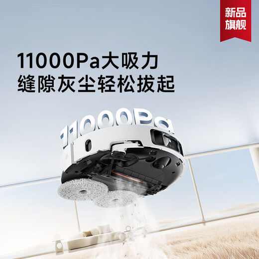 Mova扫地机器人P10S Ultra自动上下水版扫拖一体自动清洗集尘自动 MOVA P10sUltra水箱版