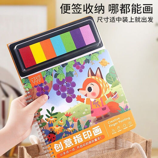 
Yi Sirui portable finger drawing children's pigment fingerprint album drawing card color washable color painting book 40 page drawing card