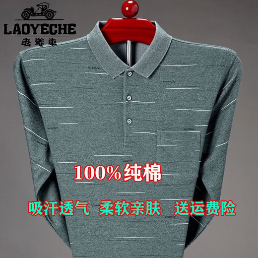 Classic Car Light Luxus 100% Baumwolle langärmeliges T-Shirt für Herrenfeder und Herbst Neues Revers Lose Lose großer Daddy-T-Shirt mittleren Alters [9902] Grau 175/92a