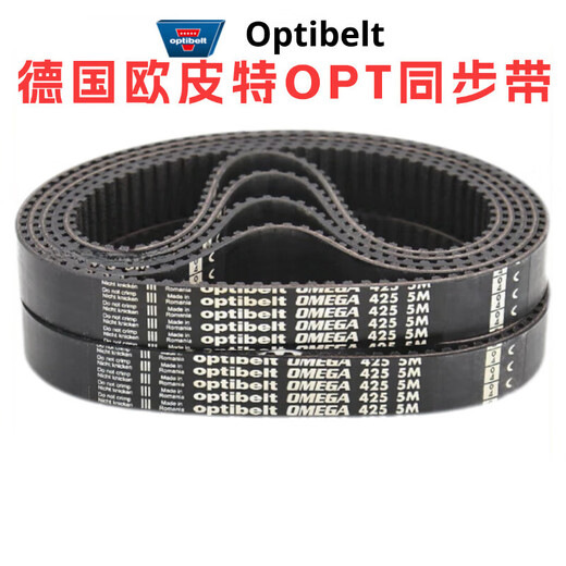 OMEGA German Obi synchronous belt 3M 5M 8M 14M XL L H German Obi OMEGA 3M