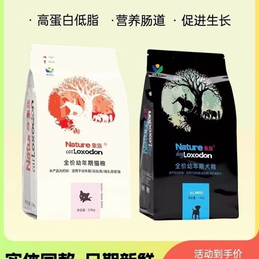 Elephant Dog Food Puppy Milk Cake Adult Dog Food 1 Jin Jin equals 0.5 kg 3 Jin Jin equals 0.5 kg 20 Jin Jin equals 0.5 kg 40 Jin Jin equals 0.5 kg Teddy Golden Retriever 1 Jin Jin equals 0.5 kg Puppy Food