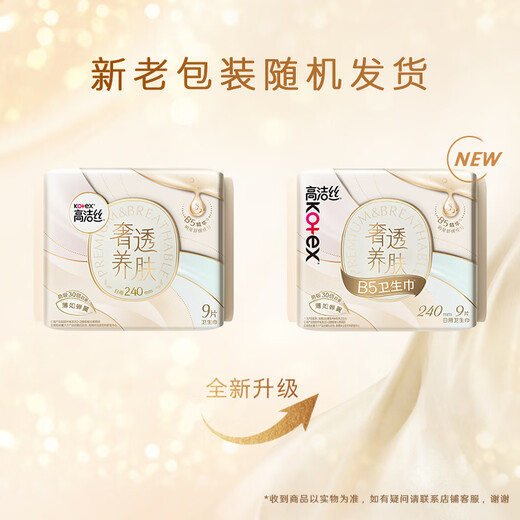 Kotex B5 luxuriöse hautpflegende Damenbinden 240 mm 9 Stück * 4 Packungen für den täglichen Gebrauch OCC