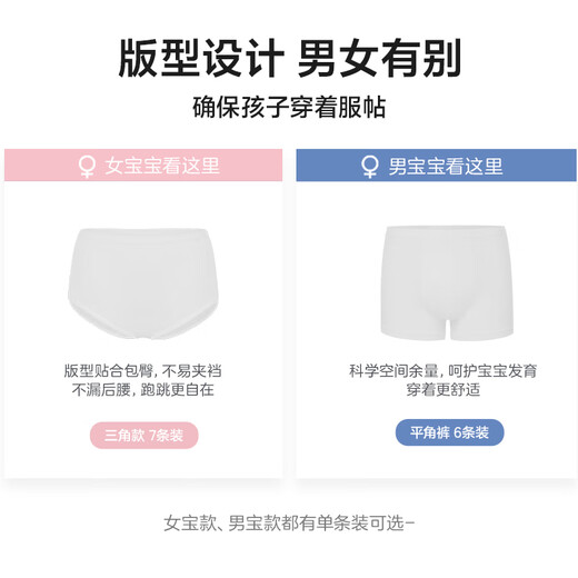 Admiration children's underwear girls disposable mid-waist triangle travel disposable underwear 7-pack women's 7-pack 140