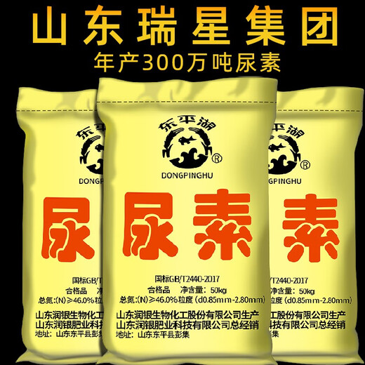 Chemical fertilizer, agricultural urea fertilizer, 100 Jin, Jin is equal to 0.5 kg, small particle nitrogen fertilizer, general compound fertilizer, fully water-soluble, vegetable and flower cultivation, urea small particle, 2 Jin, Jin is equal to 0.5 kg