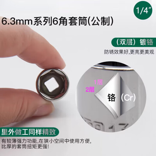 语森忆小飞套筒6.3六角1/4接口5/7891011121314套筒头 11303/4.5mm
