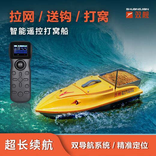 Double marca Dual Barco 12 V Nestación inteligente Barco remoto Barco GPS GPS GPS RETRACIÓN AUTOMÁTICA Temperatura de agua Detector de pescado Barco doble Casa de posicionamiento GPS de 12 V (30 A Electric