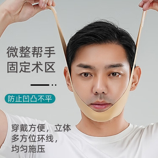 
Adults have a headband after parotid surgery, face slimming bandage, facial liposuction and pressurization, men's face lifting and tightening jaw cover artifact