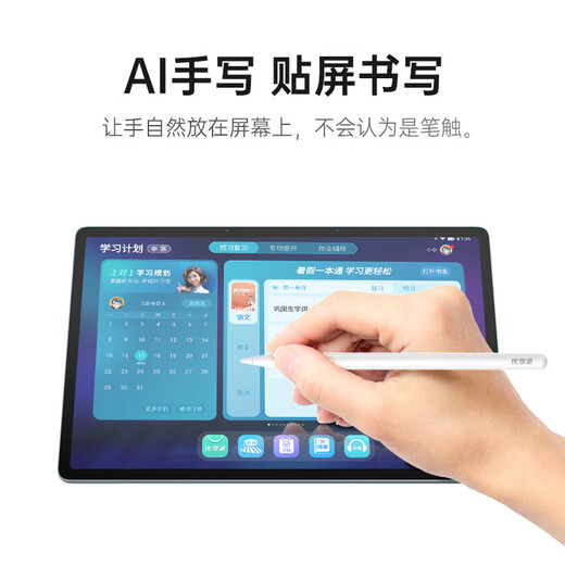 Youxuepai AI stylus Y10 capacitive touch screen pen is suitable for some Youxuepai models. Consult customer service before placing an order.