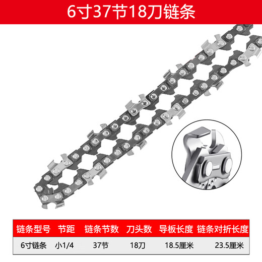 KAILEPU lithium electric chain saw chain saw chain saw 4 inches 6 inches 8 inches 10 inches 12 inches 16 inches 18 inches 20 inches universal guide chain 6 inches 37 sections 18 knives lithium electric saw chain