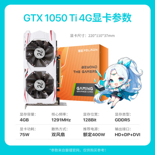 
Panlai Kaitian GTX1050TI/1650 4GB desktop graphics design rendering black myth Wukong game graphics card [GTX1050TI-4G] Kaitian/play and eat chicken