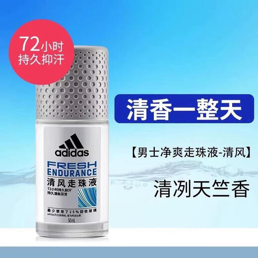 Adidas roll-on deodorant underarm fresh deodorant roll-on body perfume light fragrance roll-on liquid men's breeze roll-on 50ml