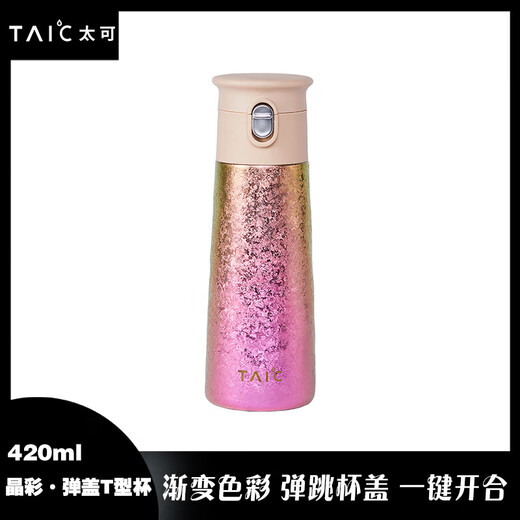 TAIC pure titanium thermos cup, one-click flip-up lid, lightweight cold-keeping accompanying water cup, compact, portable gift for gift giving, orange rosy powder 420ml