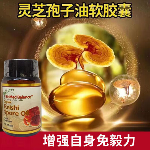 Американский бренд импортировал капсулы с маслом спор Ganoderma lucidum, продукт для взрослых, сломанный порошок спор Ganoderma lucidum, концентрированную экстракцию