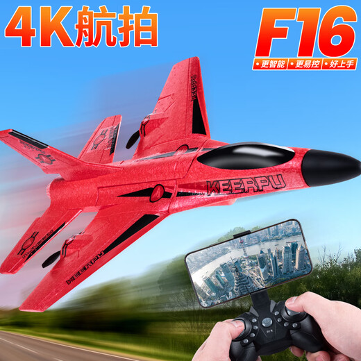 
Korp remote control glider programming APP export quality A683 aerial photography drone F16 fighter with lights adult red [two channels] 60 minutes of battery life