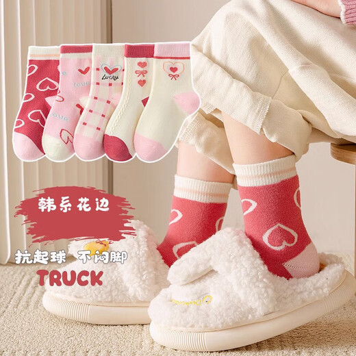 [Sweet Love] Chaussures pour enfants chauds pour les enfants automne et hiver en coton coton pour les chaussettes de tube moyen pour les bébés Spring and Automn Girls Socks Pink Love [5 paires] 8-12 ans [Code xl Longueur du pied recommandé 20-23cm]