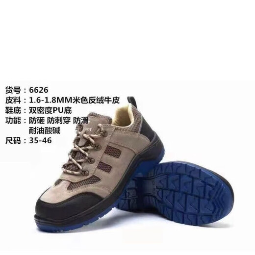 Gubang Troop protection shoes safety shoes four seasons anti-smashing and anti-puncture insulation resistant oil acid and alkali anti-slip steel 6624 (gray) 39