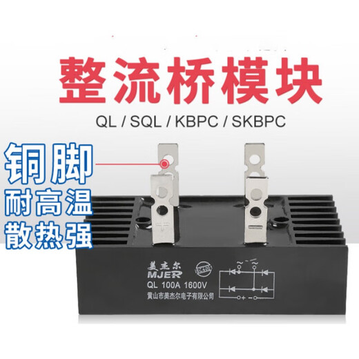 QL100A rectifier bridge module single-phase stack bridge rectifier high power 60AQL100A1600V QL5010