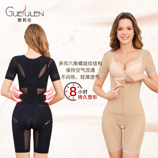 歌莉伦美容院同款体雕身材管理器收腹提臀美体聚拢收副乳塑身连体衣免穿 肤色 2XL 82XXL/126-135 斤