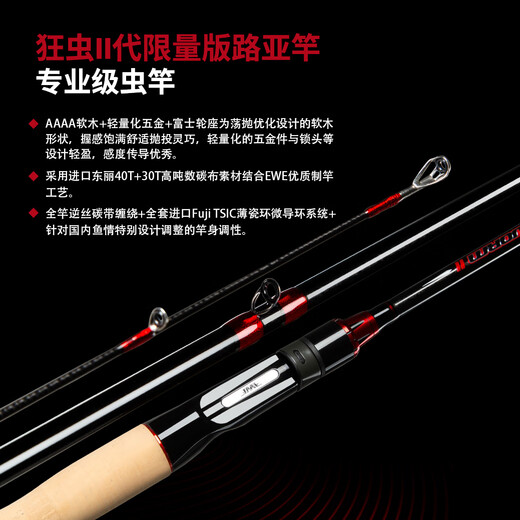 American summer madman insect second generation lure rod limited edition single section two sections long throw black pit wild fishing mandarin fish bass professional insect rod 2.03m limited edition S681MLXF straight handle single section rod