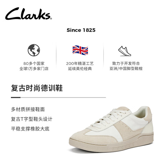 Clarks其乐CraftRally Mix男鞋新款潮流复古运动拼色德训鞋板鞋