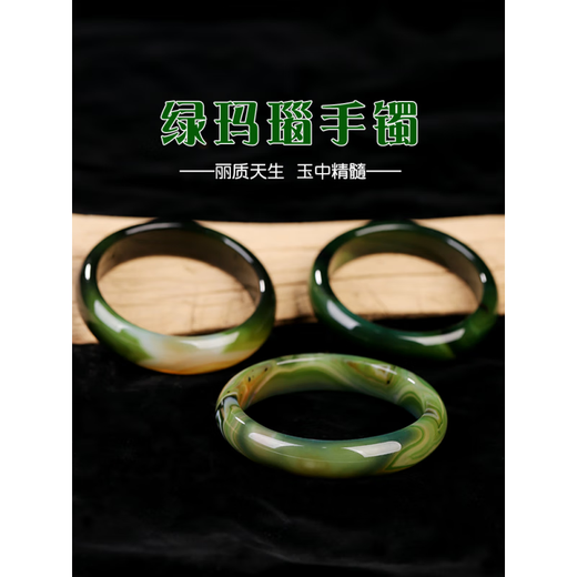 
Pang Donglai quality agate bracelet clearing goods and picking up green female emerald green Brazilian red white chalcedony micro flaw wide strip No. 679 agate bracelet inner diameter 62.3