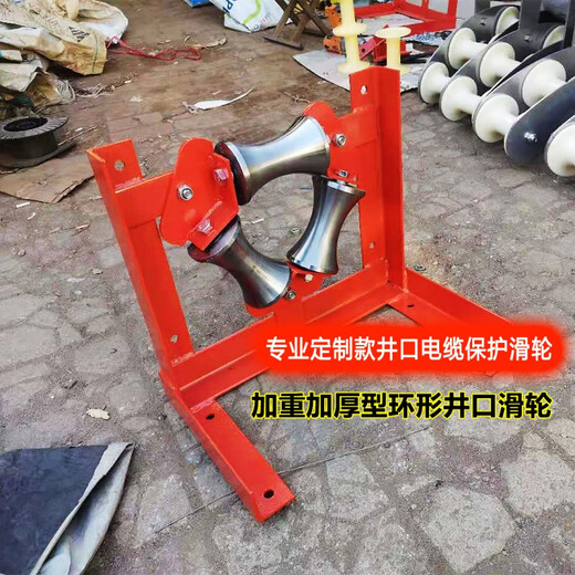 Electric cable pulling pulley, pay-off pulley, wellhead left and right bridge pulley, hanging wheel, pipe mouth corner slider, triple steel, circular wellhead steel wheel, customized version