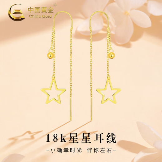 CHINA GOLD 18K gold ear wire for women, simple and versatile hollow star ear jewelry, Valentine's Day birthday gift for girlfriend and lover 18k star ear wire