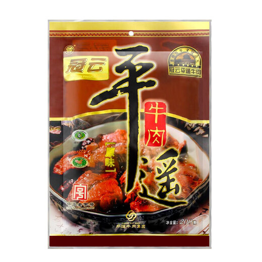 冠云平遥牛肉熟食礼盒 山西特产酱牛肉年货节日礼盒商务送礼 1343g1盒节日熟食礼盒
