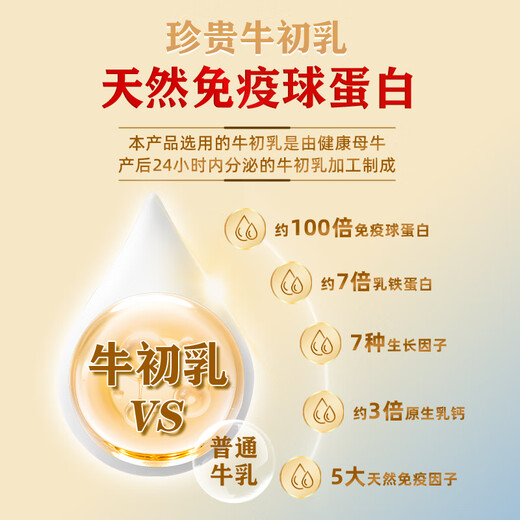 GNO原装进口乳铁蛋白粉牛初乳增强免疫力抵抗力儿童青少年 430g/罐 一罐装