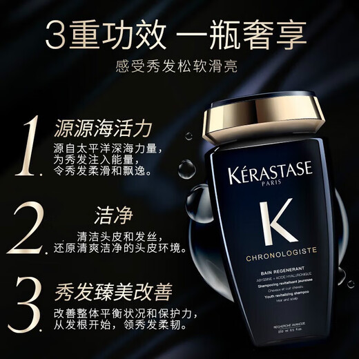 卡诗（KERASTASE）黑钻钥源洗发水黑耀臻萃鱼子酱女滋养受损发脆弱毛躁洁净保湿 黑钻钥源洗发水80ml