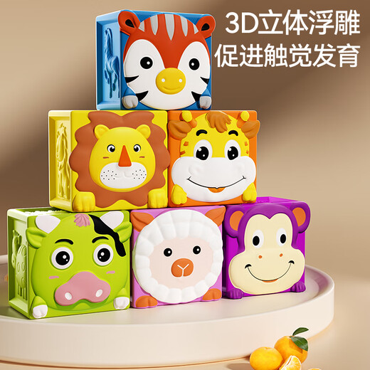 欣格宝宝软胶浮雕积木可啃咬儿童趣味玩具数字软胶积木6个装