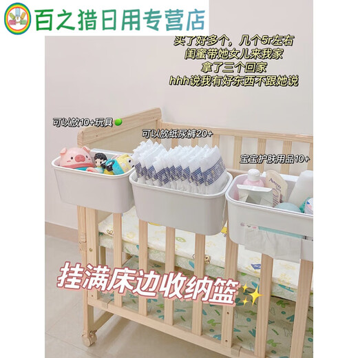 
Sanqi Tiger Bedside Basket Bedside Basket Cradle Crib Hanging Storage Baby Diaper Hanging Basket Fence Diaper Table Storage Box Surrounding Basket
